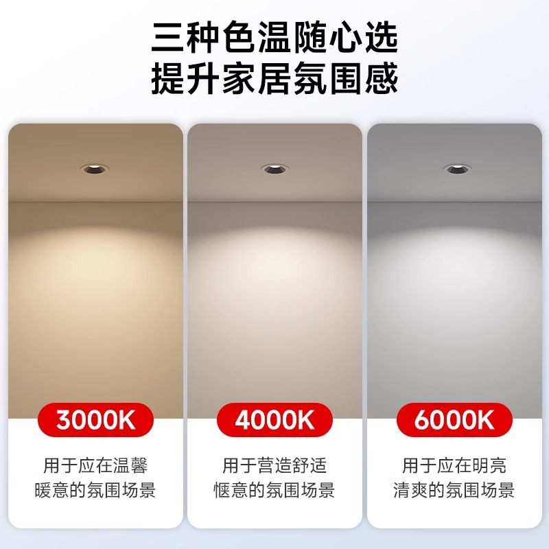 ダウンライト埋め込みフルスペクトル目の保護アンチグレアホームメインライトなし LED スポットライトディープカップ新しいスポットライト|undefined