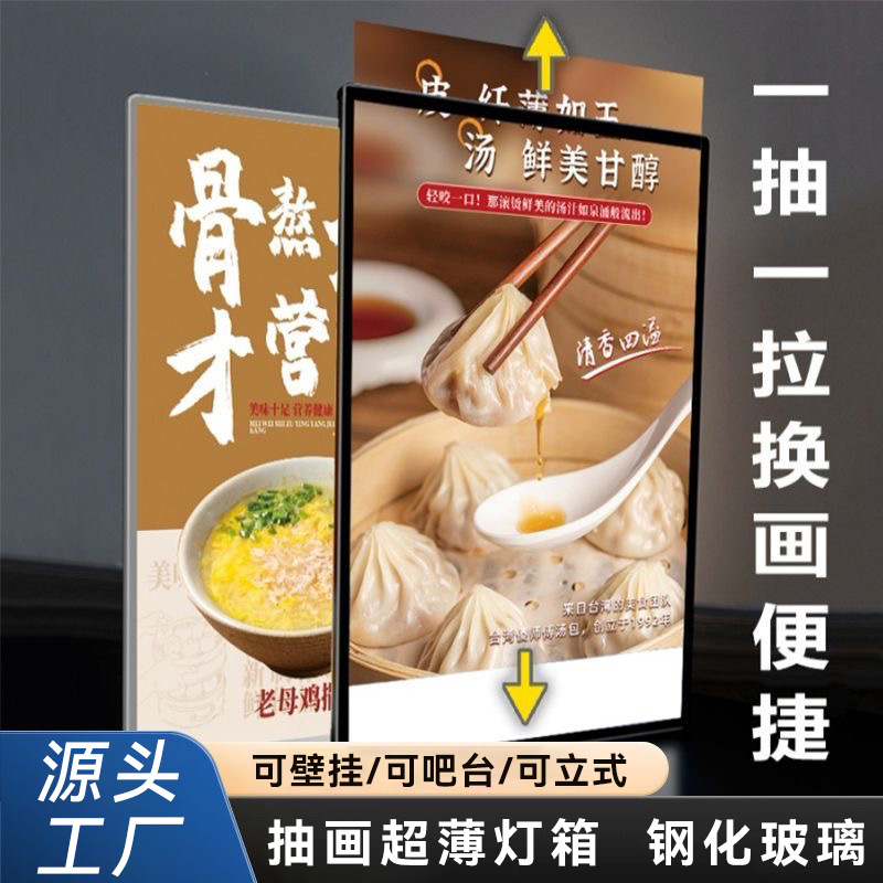 厂家直销超薄灯箱广告牌挂墙式钢化玻璃招牌led发光海报菜单抽画