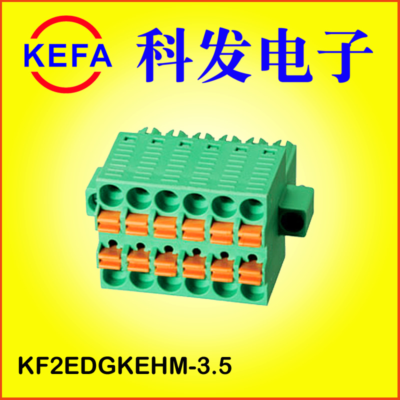 ��Ϫ�Ʒ����ӹ�Ӧ  ����˿˫�Ų��ʽ���߶���  KF2EDGKEH-3.5