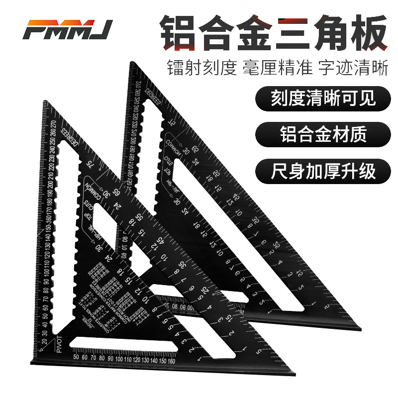 三角尺高精度铝合金三角板多功能加厚木工直角尺45度加厚不锈钢尺