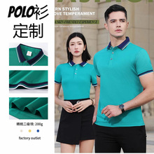 精梳棉翻领T恤POLO衫工装团体服企业文化广告衫印LOGO夏季短袖