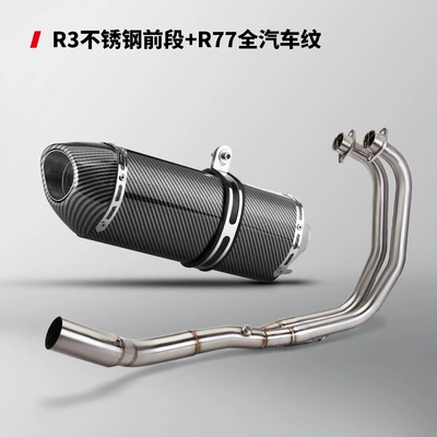 special vehicles 21-24 years, Motorcycle exhaust pipe - stainless-steel-front-section-r77-full-car-pattern