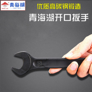 Qinghai Lake Open-ended Wrench Thickened Spanner Double-ended Spanner 6-60mm Spanner Plate Cross Wrench