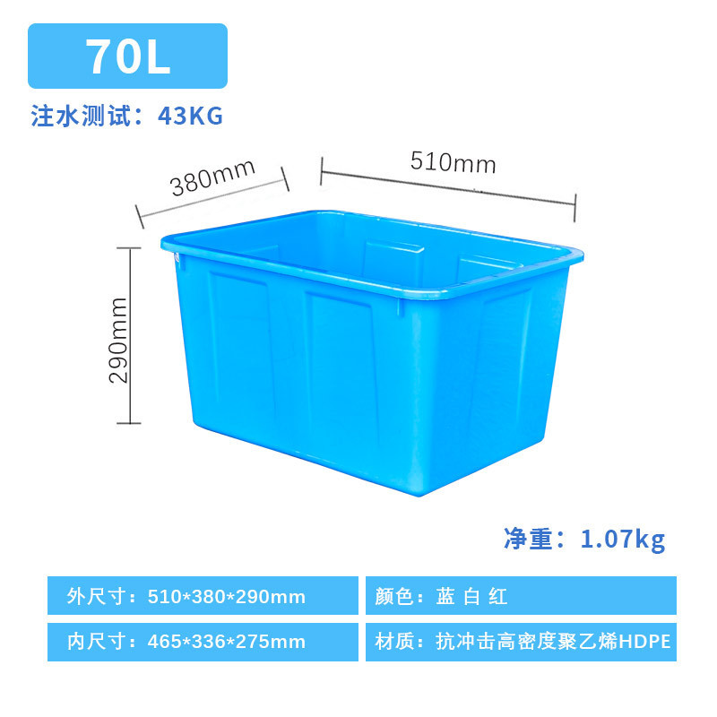 厚いプラスチック水タンク水タンククリンカー長方形耐久性貯水タンク水産養亀養殖大容量家庭用タンク|undefined