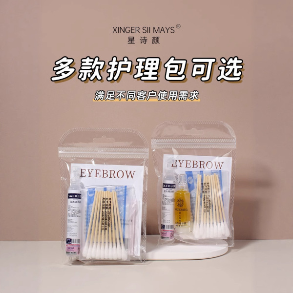 Beauty salon care semi-permanent contact lens set after-sales…