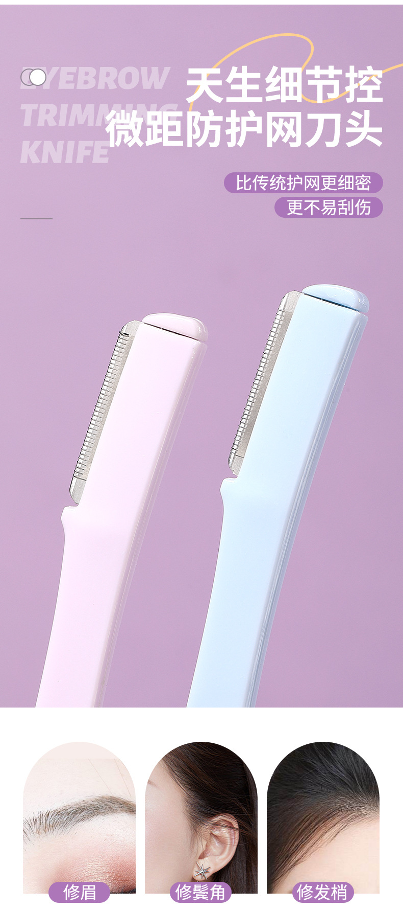 LMLTOP eyebrow trimmer three-piece set, compact and easy to carry with protective net, folding eyebrow trimmer box set SY340 Specification drawing