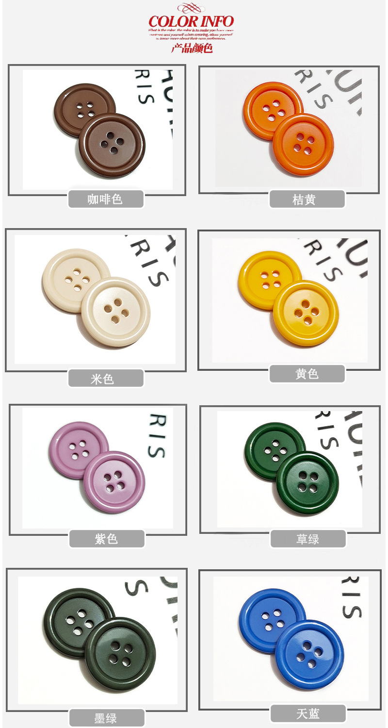 彩色树脂钮扣.jpg