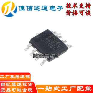 Brand new original LGS63040EP ESOP-8 buck-boost LED driver chip with enhanced heat dissipation