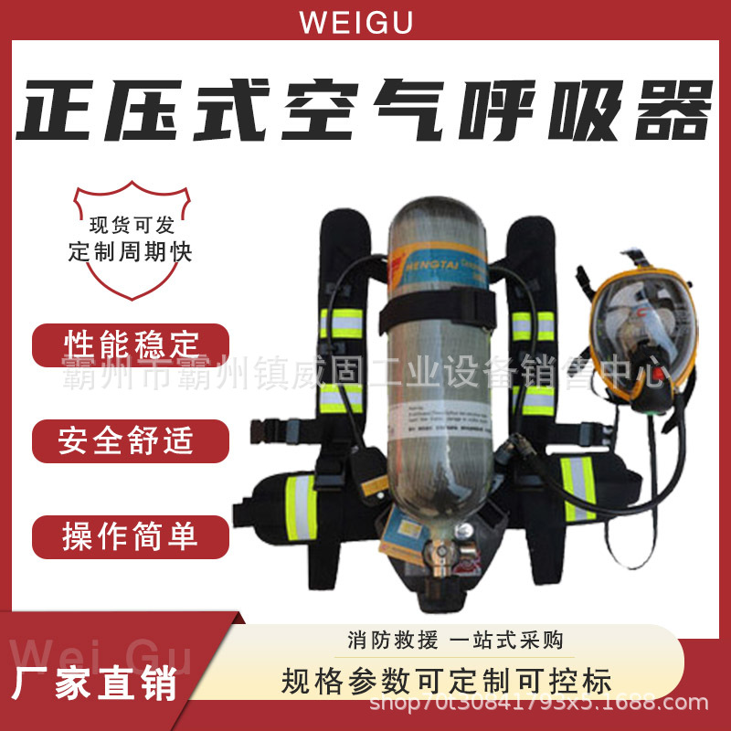 正压式空气呼吸器碳纤维瓶消防空气呼吸机自吸式压缩氧气面罩