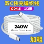 编织240wtype-c充电线
