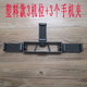 3 camera positions + 3 mobile phone holders (plastic type)