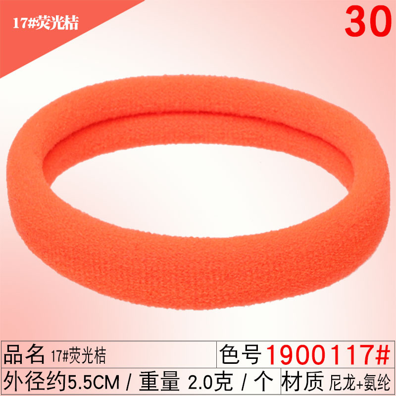 9729 #17 형광 오렌지