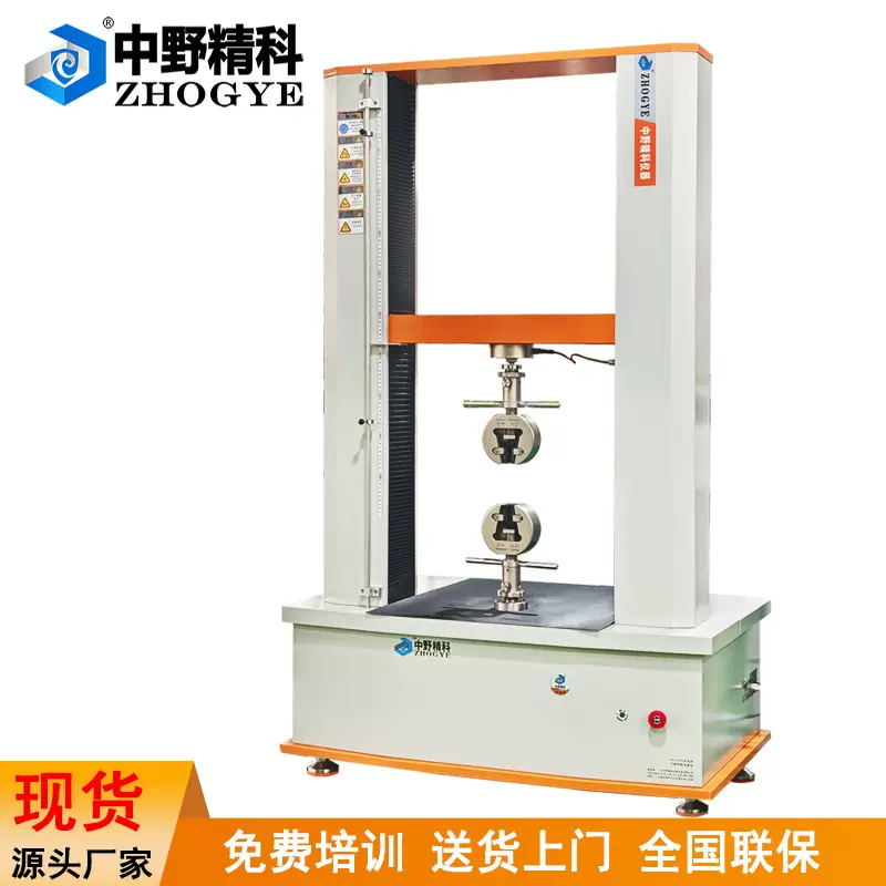 大量程50KN铝棒铜棒抗拉强度测试仪电脑测控万能材料拉力试验机