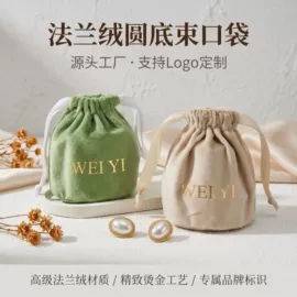 绒布袋;首饰包装;棉布袋