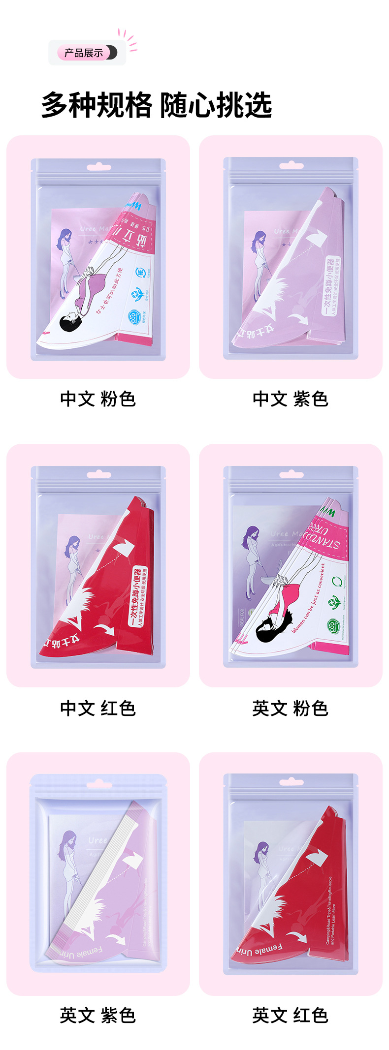 Women's standing urinal car urine artifact women's car supplies emergency toilet urine bag disposable paper