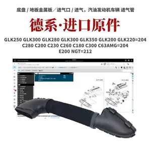 Air Filter Intake Pipe for Mercedes-Benz E200 NGT GLK