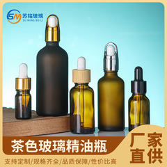 蒙砂ガラス精油瓶空瓶携帯化粧品分注瓶茶色エキス原液スポイト瓶現物卸売り