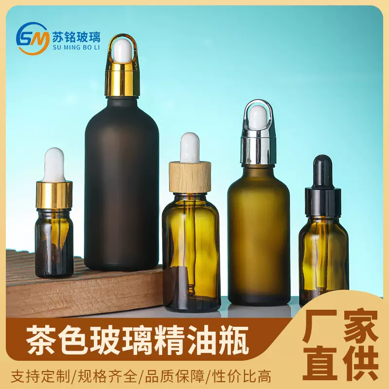 蒙砂玻璃精油瓶空瓶便携化妆品分装瓶茶色精华原液滴管瓶现货批发