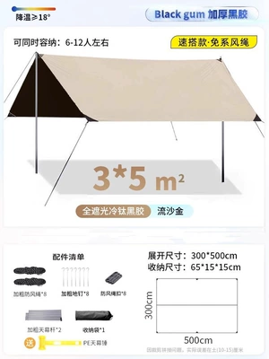 Avtomobil yan çətirləri | wind and rain protection, camping - 35-sand-gold-canopy-black-vinyl-