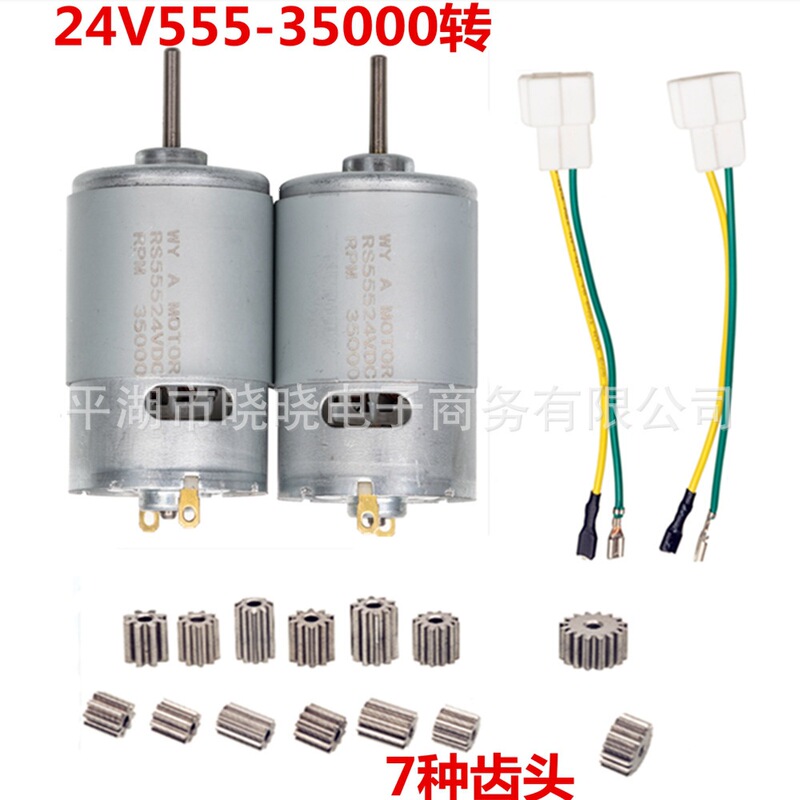 RS555 12V 24V555 electric motor drive motor for children's remote control car ride-on toy replacement parts RS555 12V 24V555 electric motor drive motor for children's remote control car ride-on toy replacement parts