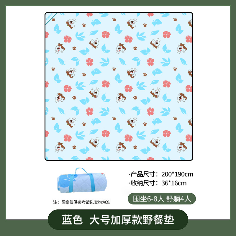대형 코알라 피크닉 매트 (2*1.9) 블루