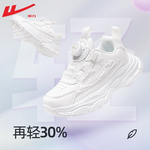 White children's fashionable white sneakers for boys for students