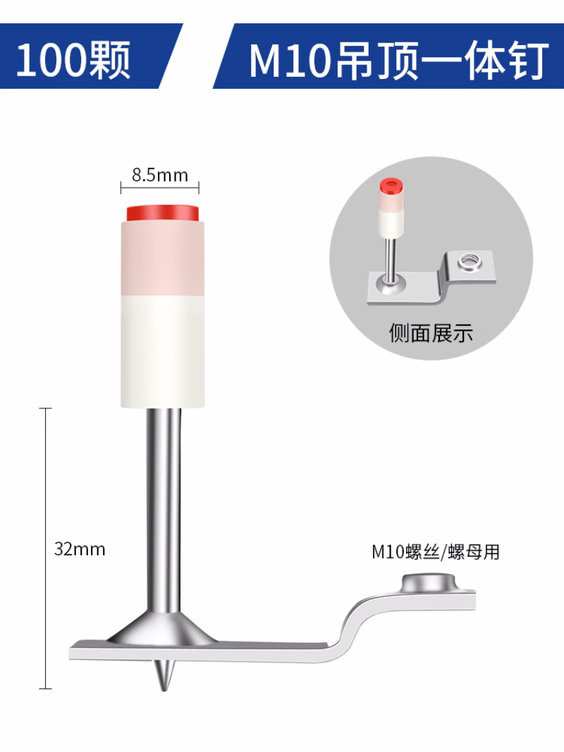 ➹❈✲✲❈➹[3가지 기본약] M10 천장못 100개 - 빅건➹❈✲✲❈➹