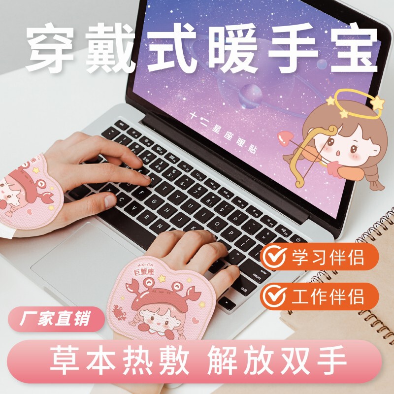 漫画の着装式の暖かい手は女の子の子供を貼ることができます。|undefined