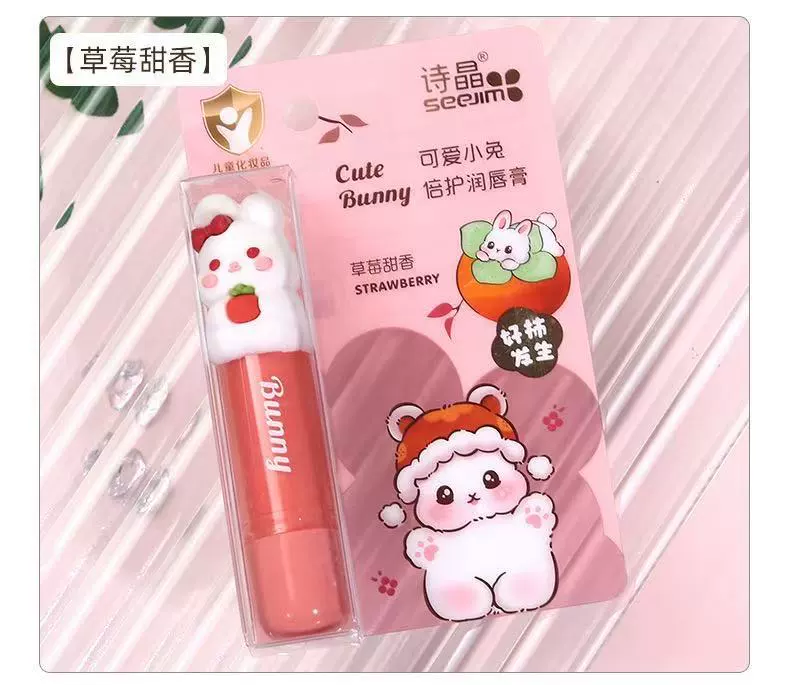 Cute moisturizing lipstick, base lip balm, lip mask