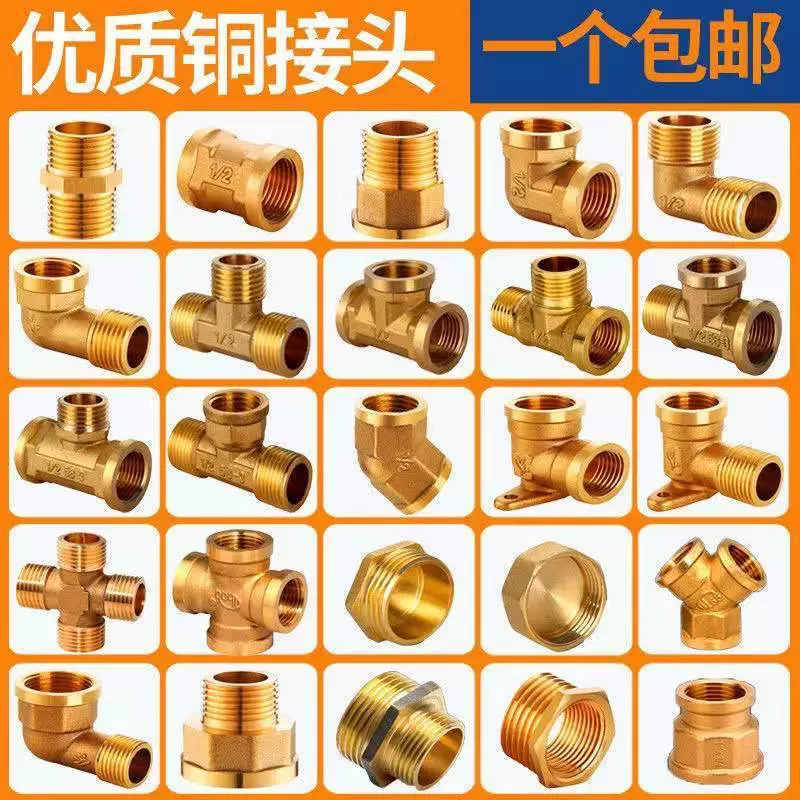 4分纯铜接头水管直接对丝内外丝三通接头全铜弯头四通管材连接件