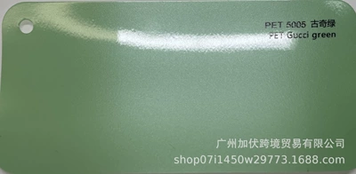 Protection Film, Modified Color Changing | Auto Color Change Film - gucci-green-pvc152165mroll