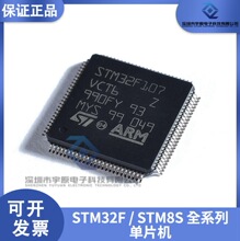 STM32F107VCT6bLQFP-100 MCUƬC ST/ⷨоƬ Cԭb