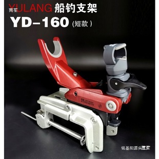 ��~�ʹ���YD-160��ͧ���ͼܴ��ܴ�����̨���L��̿���������