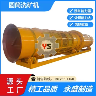 大型圆筒洗矿机石英砂分选清洗滚筒筛齿轮滚筒洗石机矿山水洗定制