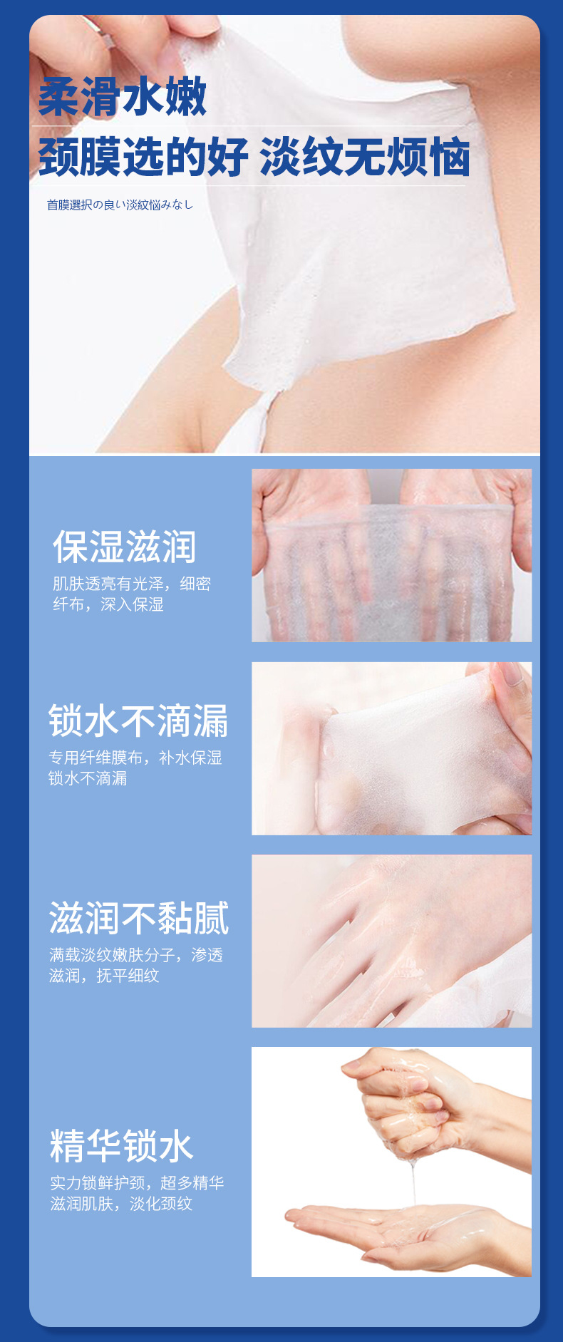 多肽胶原蛋白抗皱颈膜详情页_10.jpg