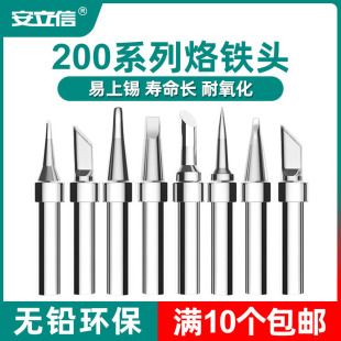 Spot Wholesale High-Power High-Frequency Soldering Station Soldering Iron Tip Anlixin Original Factory High-Quality 203H Soldering