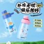 夏季学生定制直饮水杯