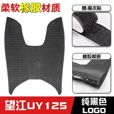 waterproof non-slip, Electric vehicle foot mat - uy-black-basic-model