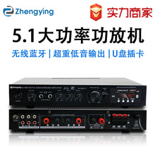 正音 5.1声道超重低音大功率舞台家庭影院蓝牙收音户外功放机批发