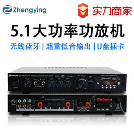 正音 5.1声道超重低音大功率舞台家庭影院蓝牙收音户外功放机批发