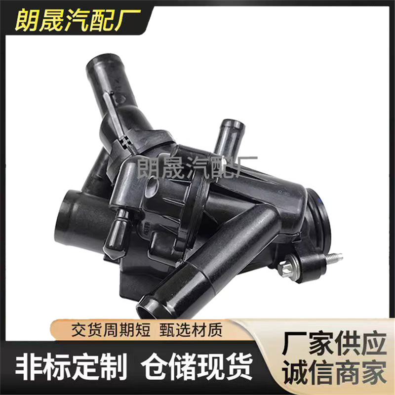 Suitable for Mercedes-Benz W176 W246 C117Gla Turbo Thermostat Housing 2702000315 2702000415