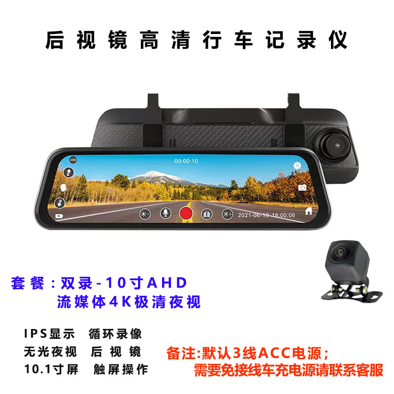 Intelligent Voice-Controlled 1080P HD Reverse Camera 4-Pin Rear Camera Full-Screen Streaming Dash Cam