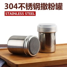 工厂直供304不锈钢撒粉筒 带网密孔牙签筒撒粉器 撒粉罐 韩式粉筒