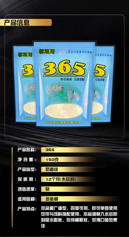 366魚餌化氏365餌料化紹新華氏狀態餌夏季鯽魚鯉魚釣餌魚食