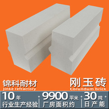 定制异型刚玉砖耐火砖生产厂家99高纯白刚玉砖8085刚玉莫来石砖