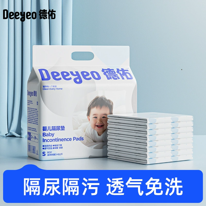 Детская подушка для мочи Deyou серебряная одноразовая водонепроницаемая и дышащая