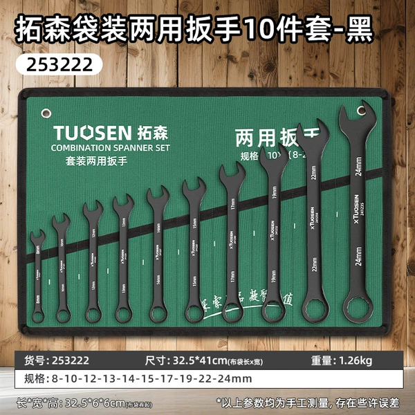 253222, Tuosen bagged dual-purpose wrenches 10-piece set-black, 1.26kg
