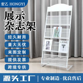 【宏乙】定制报刊架资料架杂志书报收纳架银行展厅落地架宣传展示