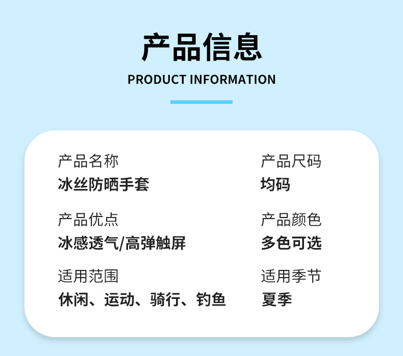 蕉下同款锦纶百搭长款防晒冰袖手套骑车户外骑行夏季薄款袖套批发详情8