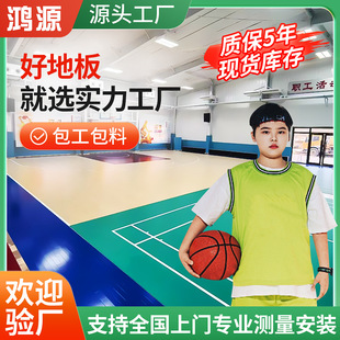 Factory Direct Supply Indoor Badminton Basketball Hall Sports Wooden Floor Maple Maple Birch Indoor Non-Slip Solid Wood Floor